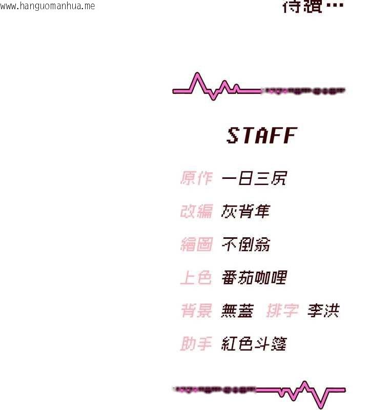 韩国漫画飞机杯女神连线中韩漫_飞机杯女神连线中-第35话-帮祢清洁口交哦在线免费阅读-韩国漫画-第172张图片