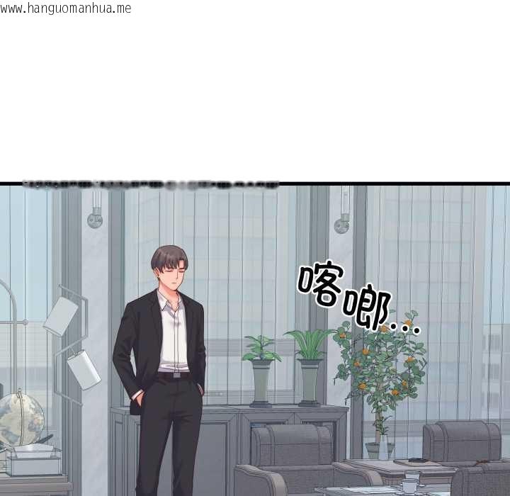 韩国漫画少爷的替身韩漫_少爷的替身-第24话在线免费阅读-韩国漫画-第149张图片