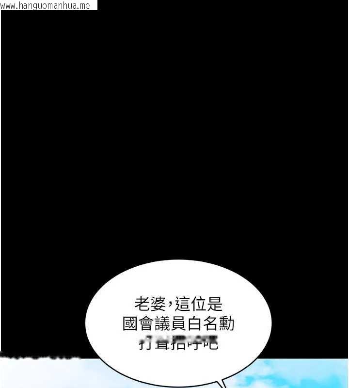 韩国漫画衣锦还乡韩漫_衣锦还乡-第17话-被色胚大人物调教的母女在线免费阅读-韩国漫画-第120张图片