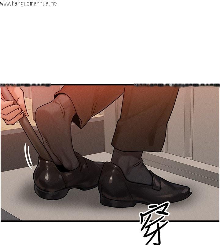 韩国漫画等价交换人生韩漫_等价交换人生-第34话-心怀不轨的电影院约会在线免费阅读-韩国漫画-第124张图片