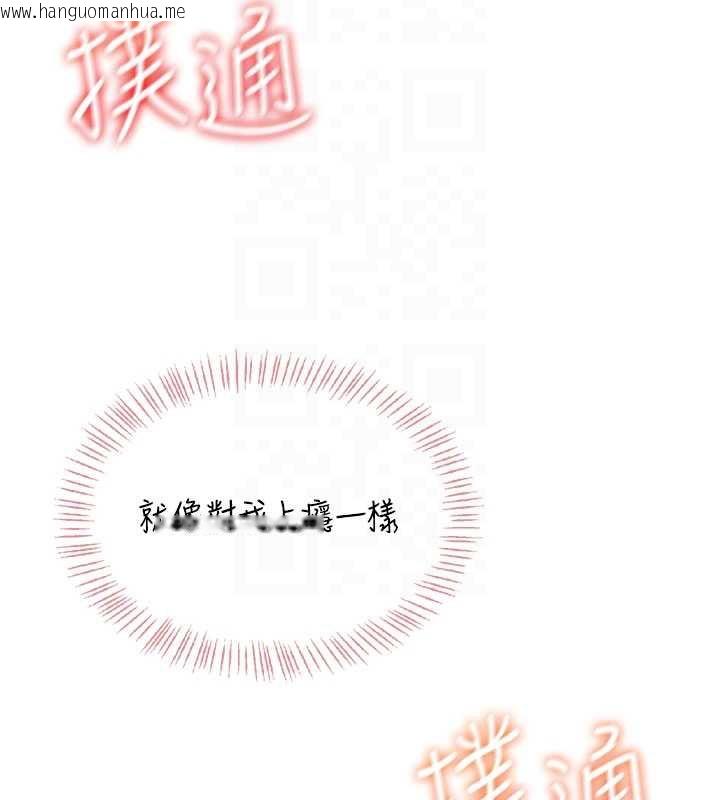 韩国漫画飞机杯女神连线中韩漫_飞机杯女神连线中-第35话-帮祢清洁口交哦在线免费阅读-韩国漫画-第113张图片