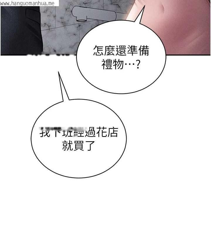 韩国漫画私密视角韩漫_私密视角-第52话-教授…还剩下四次在线免费阅读-韩国漫画-第33张图片