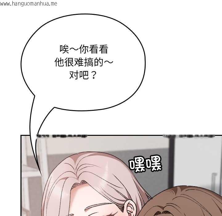 韩国漫画校花的双面生活韩漫_校花的双面生活-第11话在线免费阅读-韩国漫画-第44张图片