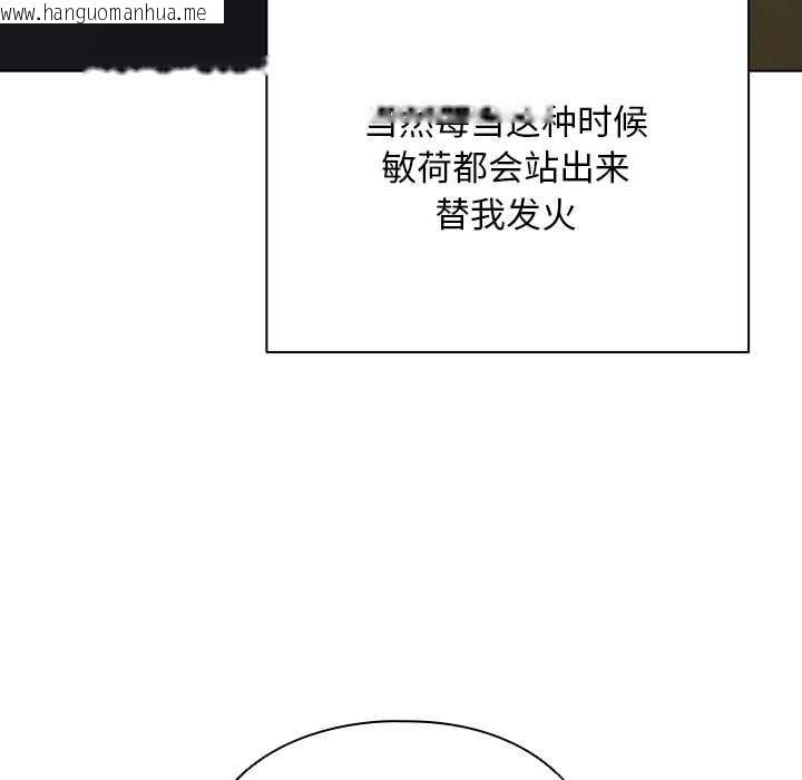 韩国漫画请弄脏我的女朋友韩漫_请弄脏我的女朋友-第27话在线免费阅读-韩国漫画-第26张图片