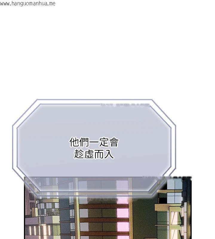 韩国漫画恋爱大富翁韩漫_恋爱大富翁-第41话-与初恋再次相遇在线免费阅读-韩国漫画-第61张图片