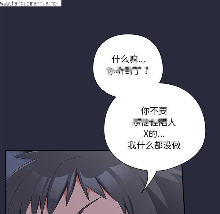 韩国漫画与众不同的兄妹/我家的掌上明珠韩漫_与众不同的兄妹/我家的掌上明珠-第19话在线免费阅读-韩国漫画-第137张图片