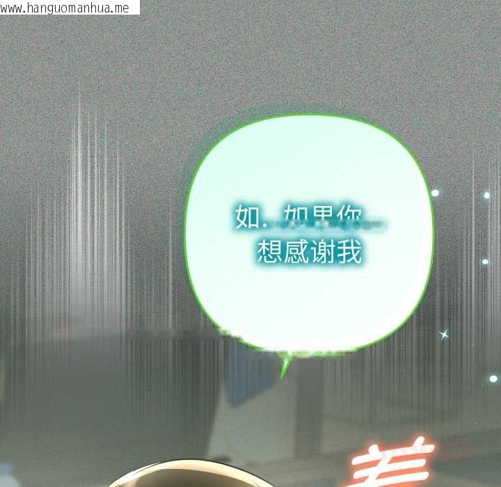 韩国漫画她们教会我的事/全员交往中韩漫_她们教会我的事/全员交往中-第4话在线免费阅读-韩国漫画-第196张图片