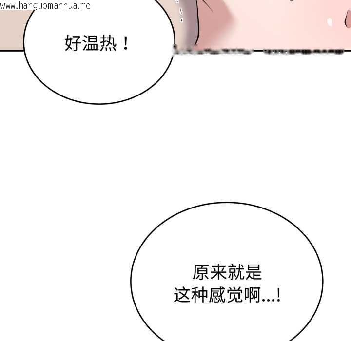 韩国漫画难言之秘韩漫_难言之秘-第23话在线免费阅读-韩国漫画-第163张图片