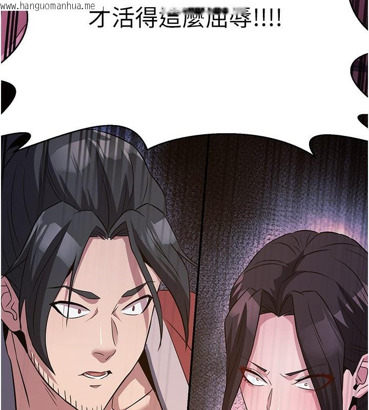 韩国漫画炼欲:色魔再临韩漫_炼欲:色魔再临-第13话-混帐，那不就是中出吗?在线免费阅读-韩国漫画-第185张图片