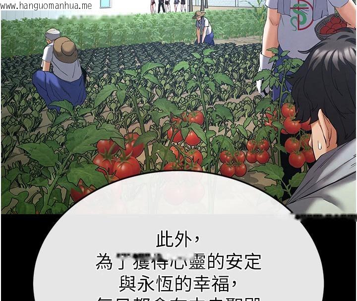 韩国漫画末日雕堡韩漫_末日雕堡-第50话-人间乐园在线免费阅读-韩国漫画-第128张图片