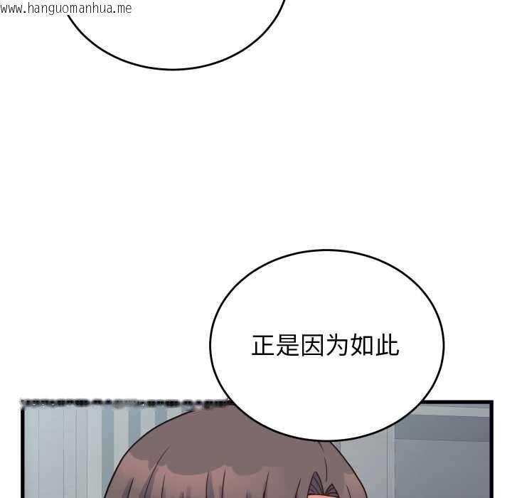 韩国漫画少爷的替身韩漫_少爷的替身-第24话在线免费阅读-韩国漫画-第94张图片
