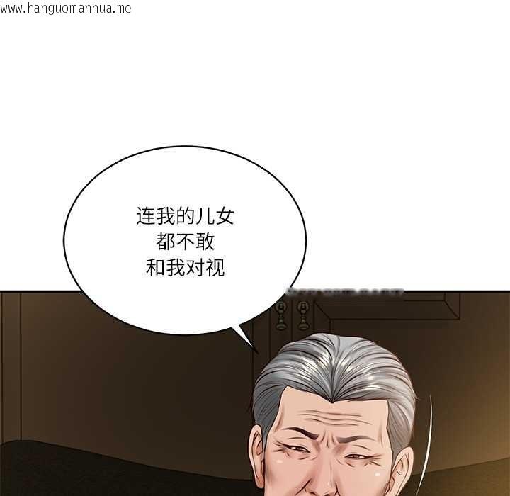 韩国漫画财阀家的女婿韩漫_财阀家的女婿-第51话在线免费阅读-韩国漫画-第94张图片