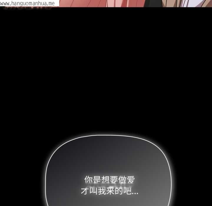 韩国漫画幸福来得太突然韩漫_幸福来得太突然-第45话在线免费阅读-韩国漫画-第33张图片