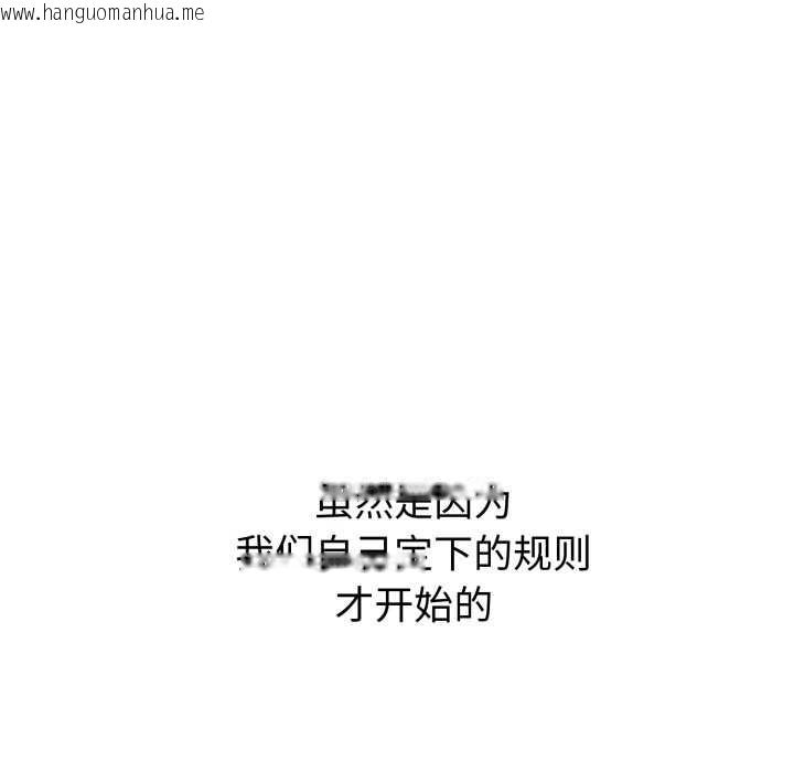 韩国漫画错位的星辰/今天也要加油韩漫_错位的星辰/今天也要加油-第19话在线免费阅读-韩国漫画-第33张图片