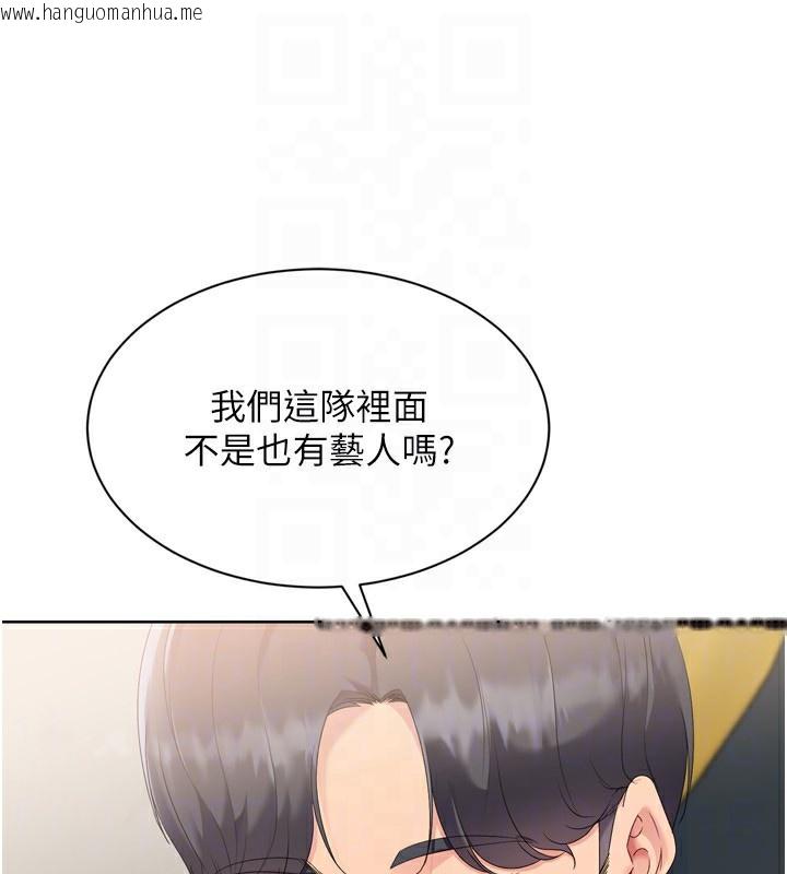 韩国漫画Set-up!排球少女韩漫_Set-up!排球少女-第69话-一触即发的暧昧现场在线免费阅读-韩国漫画-第26张图片