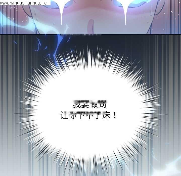 韩国漫画配角的生存任务韩漫_配角的生存任务-第37话在线免费阅读-韩国漫画-第117张图片