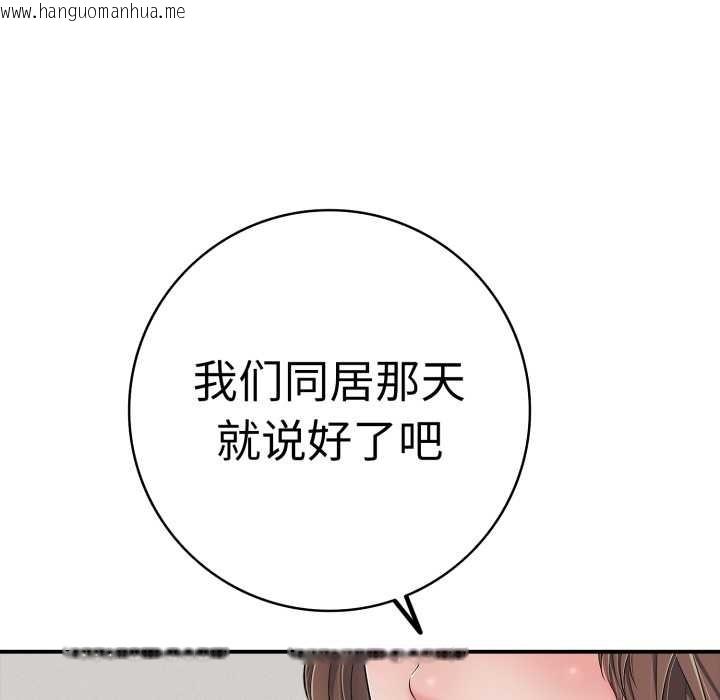 韩国漫画再爱我一次韩漫_再爱我一次-第41话在线免费阅读-韩国漫画-第155张图片