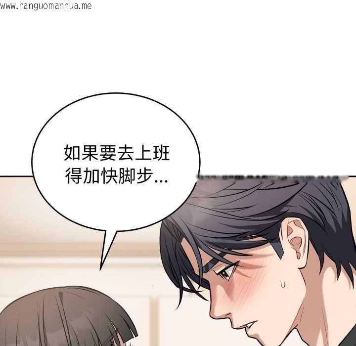 韩国漫画错位的星辰/今天也要加油韩漫_错位的星辰/今天也要加油-第19话在线免费阅读-韩国漫画-第158张图片