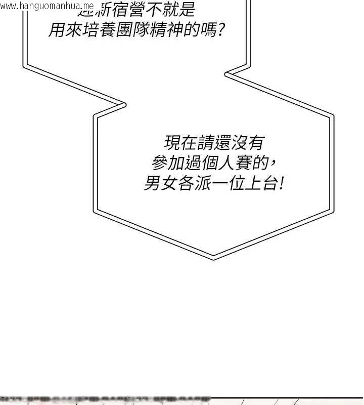 韩国漫画校园成人礼韩漫_校园成人礼-第10话-和学姐们亲密接触在线免费阅读-韩国漫画-第129张图片