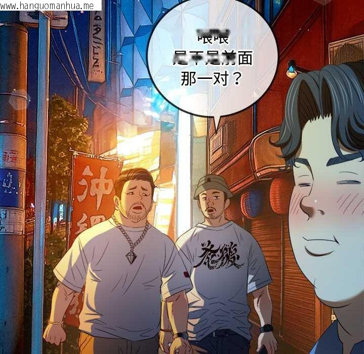 韩国漫画恶女勾勾缠/难缠小恶女韩漫_恶女勾勾缠/难缠小恶女-第275话在线免费阅读-韩国漫画-第43张图片