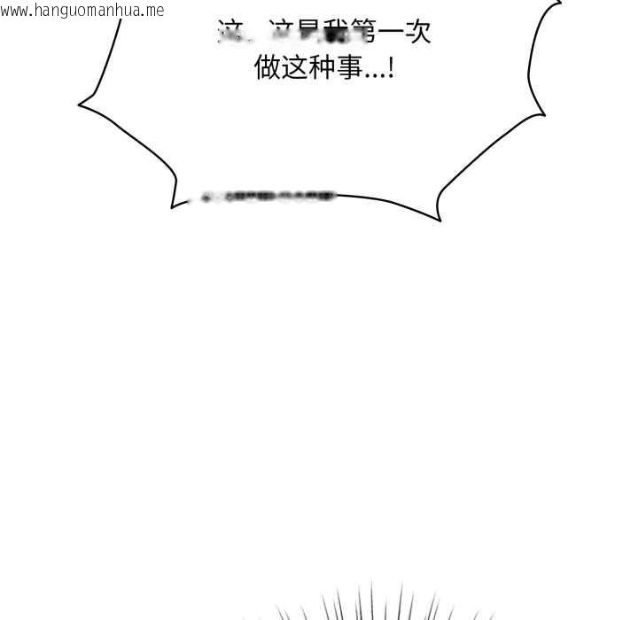 韩国漫画耳边的初恋鬼神韩漫_耳边的初恋鬼神-第3话在线免费阅读-韩国漫画-第19张图片