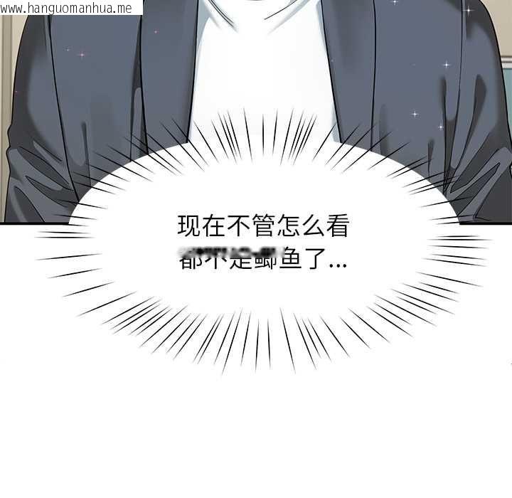 韩国漫画后宫之王韩漫_后宫之王-第57话在线免费阅读-韩国漫画-第108张图片