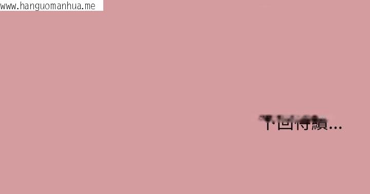 韩国漫画缺德邻居难相处韩漫_缺德邻居难相处-第56话在线免费阅读-韩国漫画-第203张图片