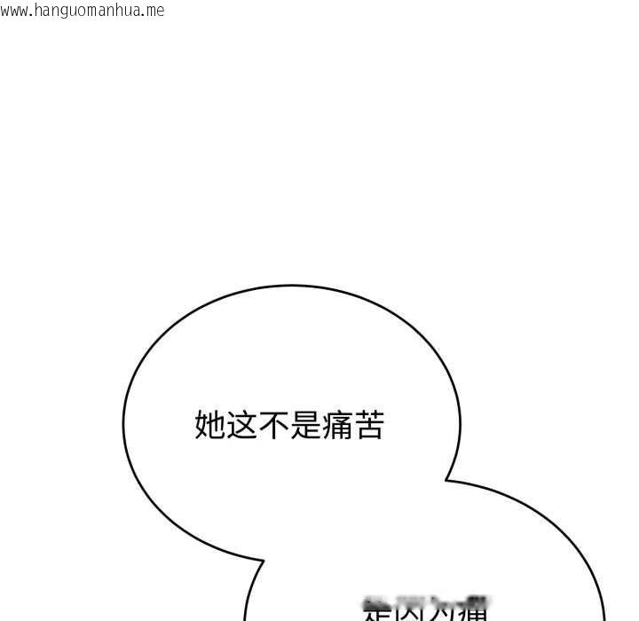 韩国漫画难言之秘韩漫_难言之秘-第23话在线免费阅读-韩国漫画-第6张图片