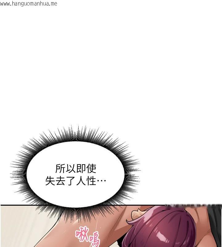 韩国漫画里长孙子开麦啦韩漫_里长孙子开麦啦-第29话-母狗，人类的棒棒很猛吧?在线免费阅读-韩国漫画-第1张图片