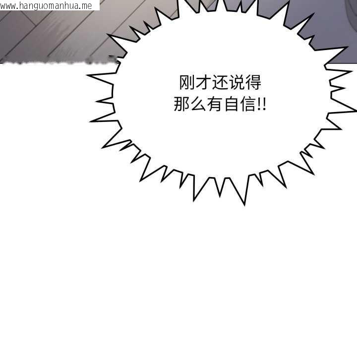 韩国漫画缺德邻居难相处韩漫_缺德邻居难相处-第57话在线免费阅读-韩国漫画-第171张图片