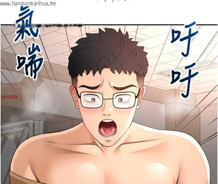 韩国漫画顶加套房的春天韩漫_顶加套房的春天-第42话-我不是院长，是你主人在线免费阅读-韩国漫画-第17张图片