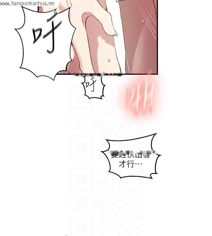 韩国漫画秘密教学韩漫_秘密教学-第288话-尊重同伴的战斗服在线免费阅读-韩国漫画-第91张图片