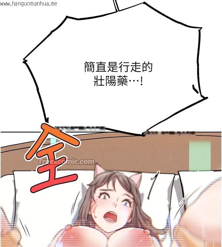 韩国漫画G斗吧!真人肉搏王韩漫_G斗吧!真人肉搏王-第22话-恢复体力的爱液在线免费阅读-韩国漫画-第98张图片