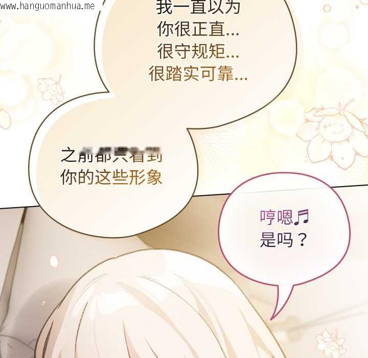 韩国漫画配角的生存任务韩漫_配角的生存任务-第37话在线免费阅读-韩国漫画-第158张图片