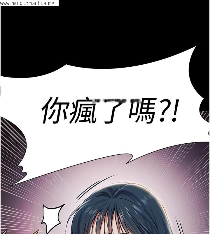韩国漫画极乐泳池趴韩漫_极乐泳池趴-第1话-上流社会的隐密派对在线免费阅读-韩国漫画-第243张图片