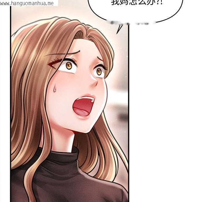 韩国漫画会长家的小儿子韩漫_会长家的小儿子-第38话在线免费阅读-韩国漫画-第90张图片