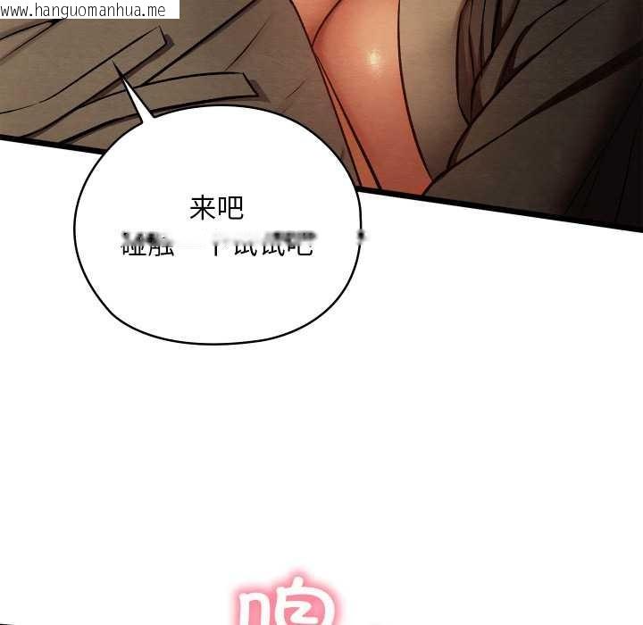 韩国漫画亲密宝鉴韩漫_亲密宝鉴-第43话在线免费阅读-韩国漫画-第18张图片