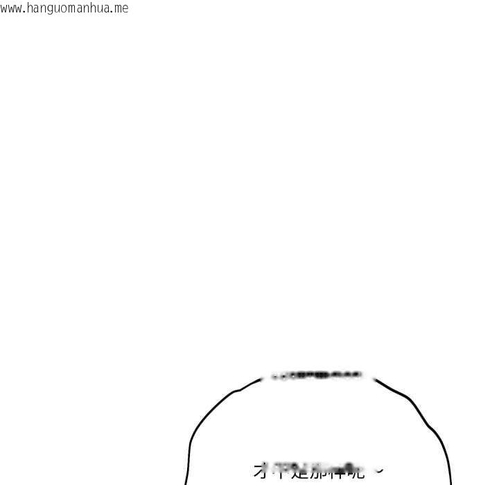 韩国漫画当狗不丢人韩漫_当狗不丢人-第30话在线免费阅读-韩国漫画-第45张图片