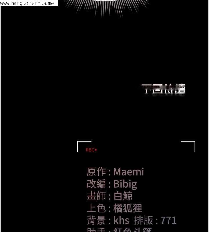 韩国漫画猎艳管理员韩漫_猎艳管理员-第14话-在人前喷出来的母狗在线免费阅读-韩国漫画-第214张图片