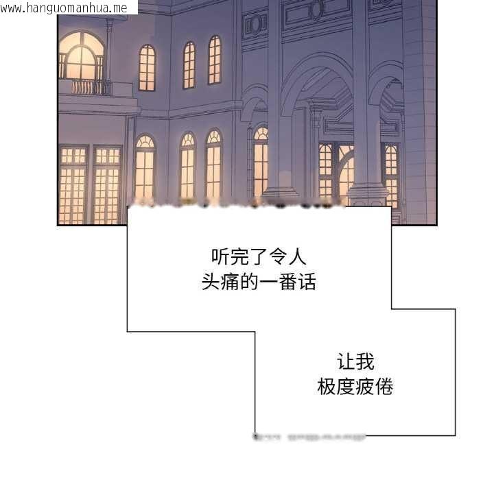 韩国漫画吉赛儿之血韩漫_吉赛儿之血-第24话在线免费阅读-韩国漫画-第28张图片