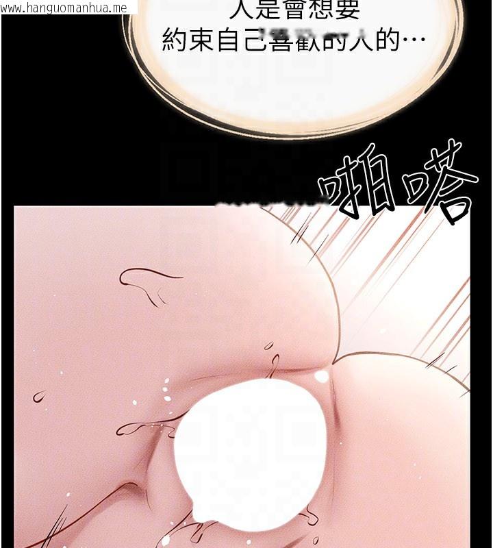 韩国漫画继母与继姐韩漫_继母与继姐-第92话-挨打的感觉好奇怪在线免费阅读-韩国漫画-第153张图片