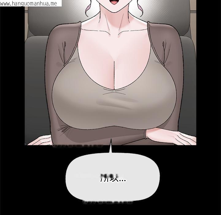 韩国漫画催眠手机韩漫_催眠手机-第43话在线免费阅读-韩国漫画-第143张图片