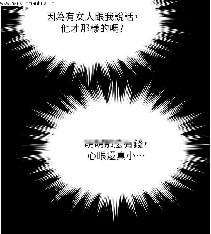 韩国漫画极乐泳池趴韩漫_极乐泳池趴-第4话-享用嫩妹的湿黏小穴在线免费阅读-韩国漫画-第116张图片