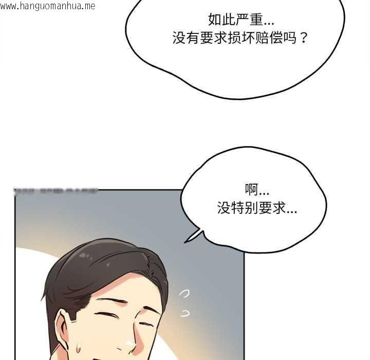 韩国漫画爸爸也疯狂韩漫_爸爸也疯狂-第31话在线免费阅读-韩国漫画-第33张图片
