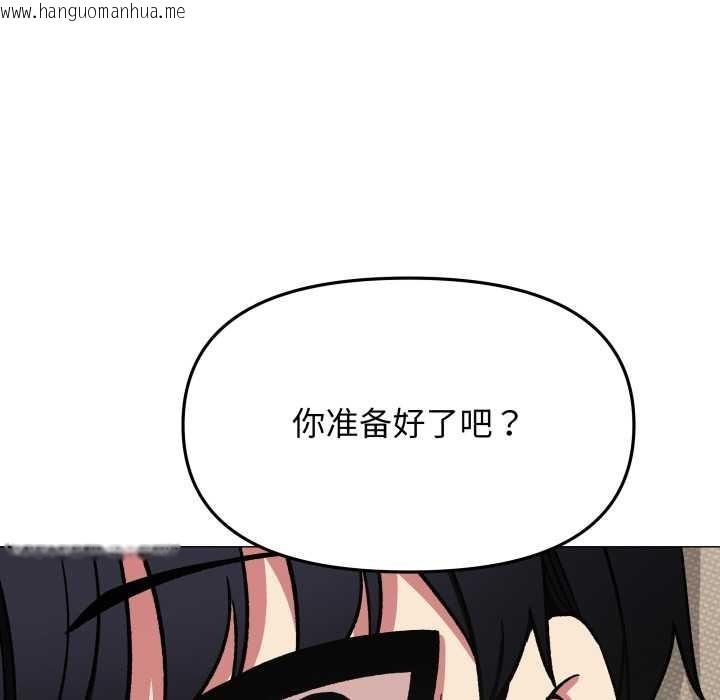 韩国漫画缺德邻居难相处韩漫_缺德邻居难相处-第55话在线免费阅读-韩国漫画-第192张图片