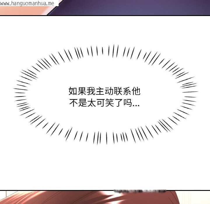 韩国漫画已嫁人的她韩漫_已嫁人的她-第49话在线免费阅读-韩国漫画-第26张图片