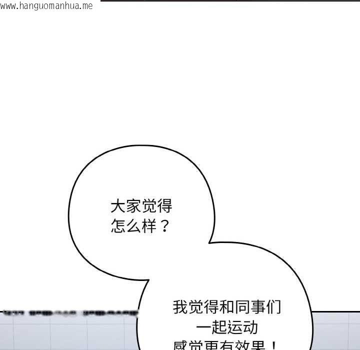 韩国漫画下班后的例行恋爱韩漫_下班后的例行恋爱-第78话在线免费阅读-韩国漫画-第78张图片