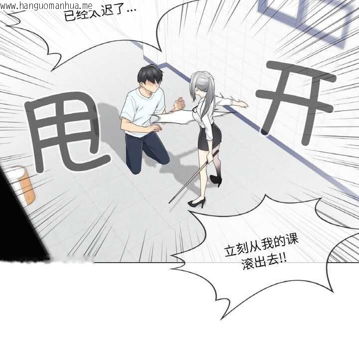 韩国漫画轻触!-解除封印韩漫_轻触!-解除封印-第31话在线免费阅读-韩国漫画-第91张图片