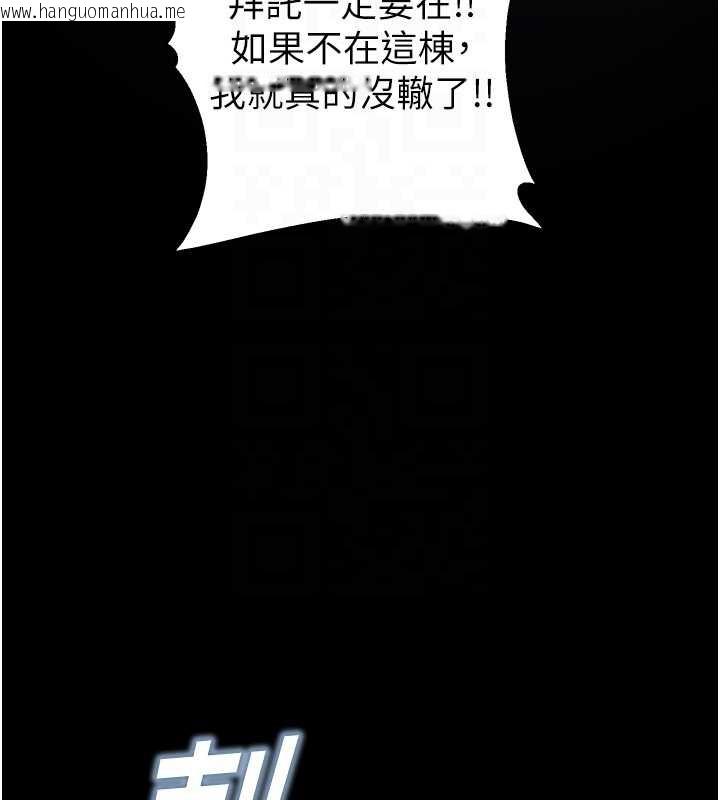 韩国漫画校园禁播角落韩漫_校园禁播角落-第8话-你能找到裸体的我吗?在线免费阅读-韩国漫画-第93张图片