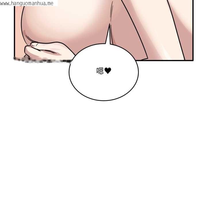 韩国漫画当狗不丢人韩漫_当狗不丢人-第29话在线免费阅读-韩国漫画-第50张图片